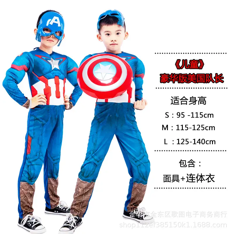 Halloween revenge hero return COSPLAY clothes children's performance clothing steel muscle clothing American team clothing - Image 14