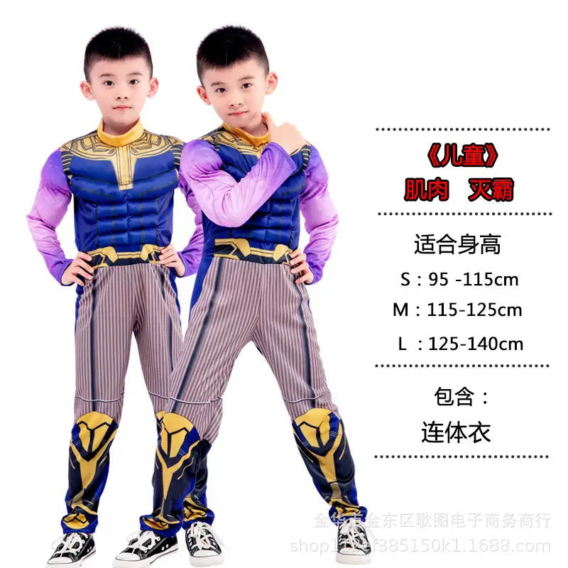 Halloween revenge hero return COSPLAY clothes children's performance clothing steel muscle clothing American team clothing - Image 15