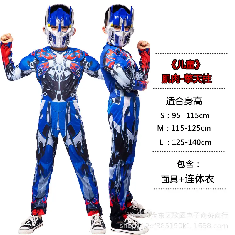 Halloween revenge hero return COSPLAY clothes children's performance clothing steel muscle clothing American team clothing - Image 17