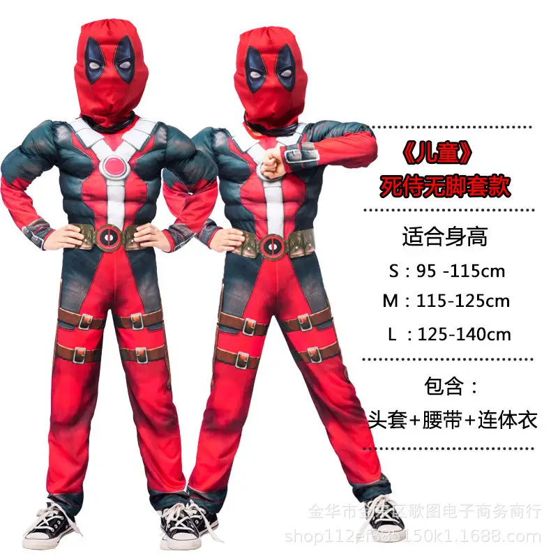 Halloween revenge hero return COSPLAY clothes children's performance clothing steel muscle clothing American team clothing - Image 19
