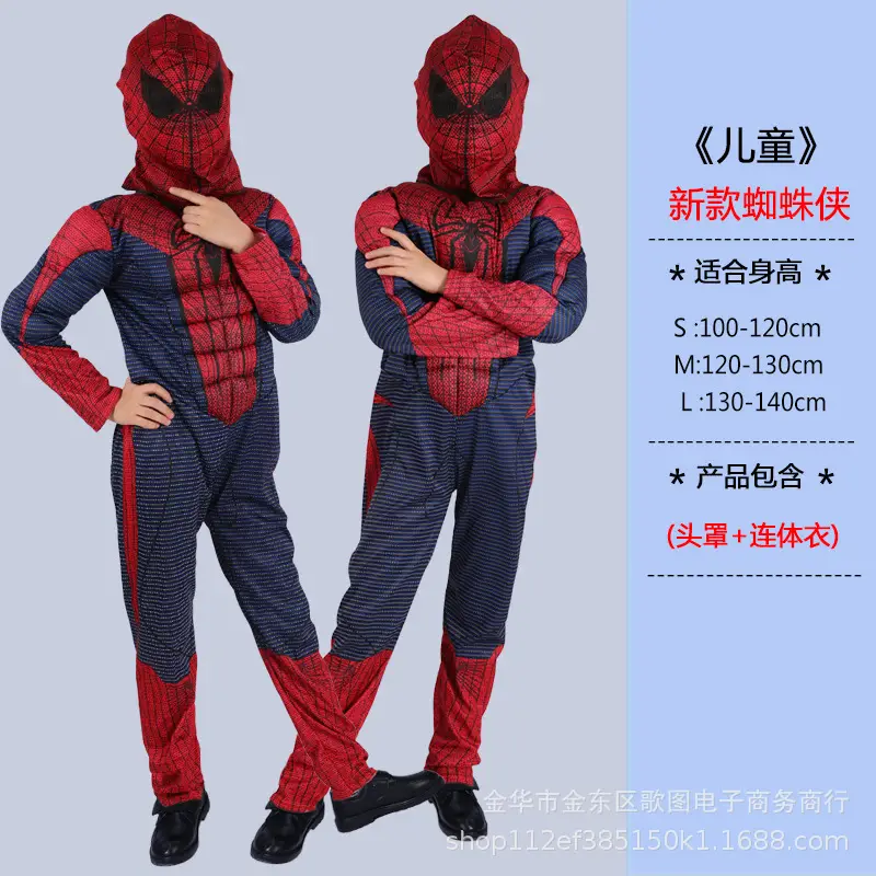 Halloween revenge hero return COSPLAY clothes children's performance clothing steel muscle clothing American team clothing - Image 22