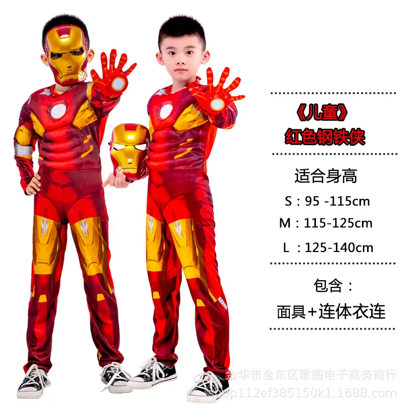 Halloween revenge hero return COSPLAY clothes children's performance clothing steel muscle clothing American team clothing - Image 6
