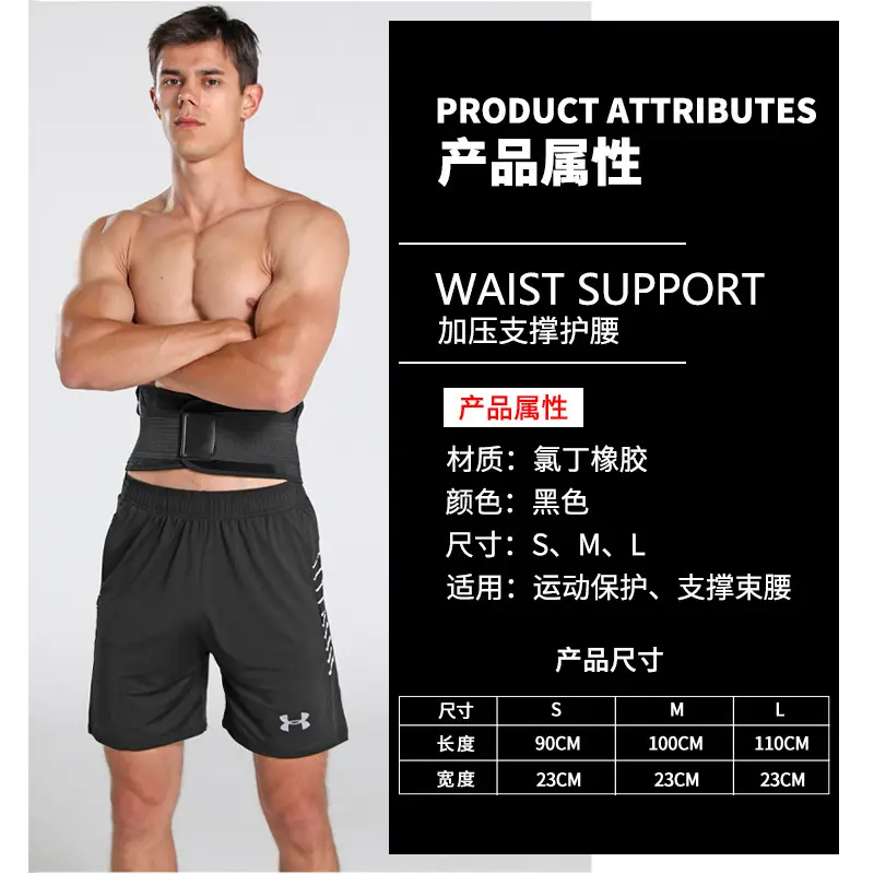 Pressurized Waist Support Belt Black SML - Image 5