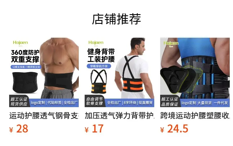 Pressurized Waist Support Belt Black SML — feature 1