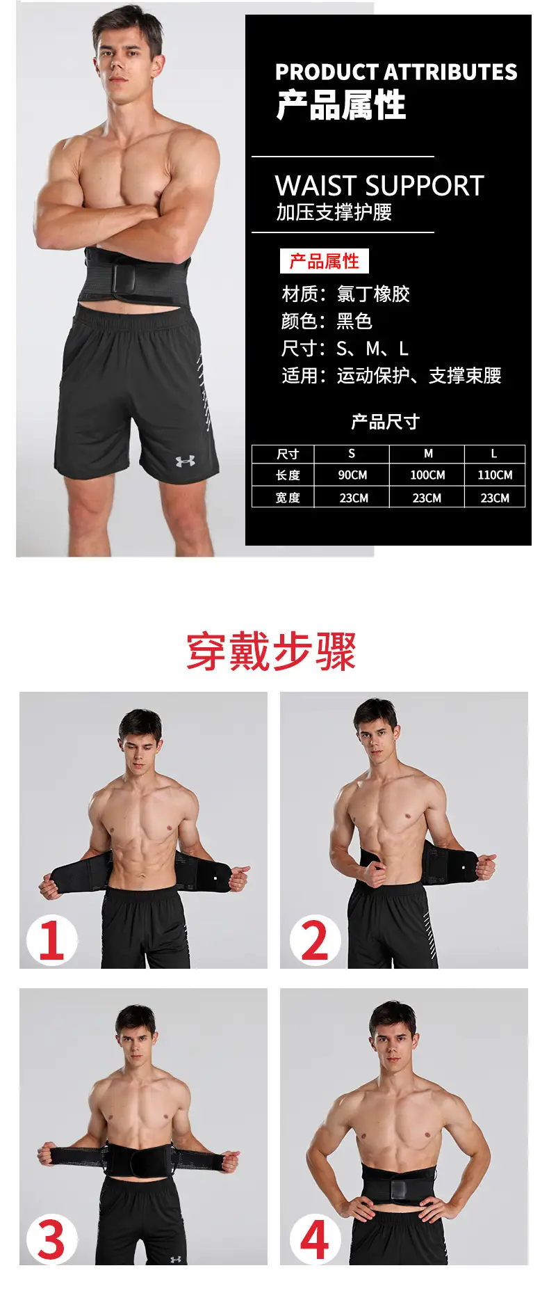 Pressurized Waist Support Belt Black SML — feature 5