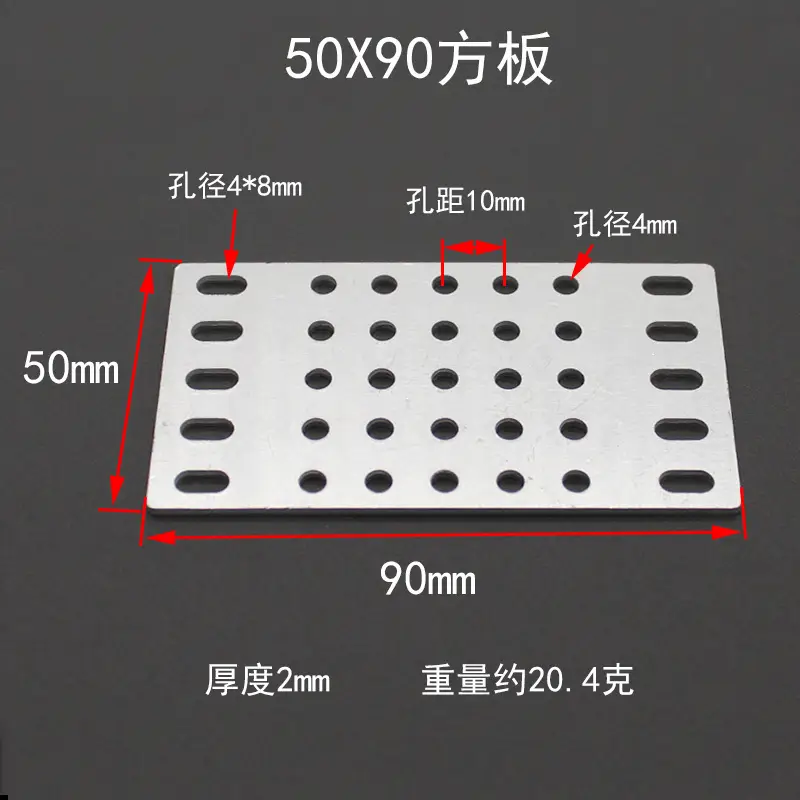 50X90方板