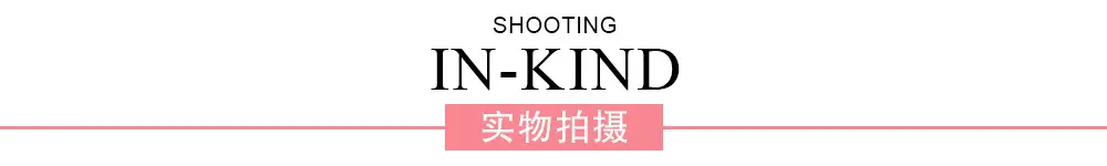 霞米-排头-实物拍摄