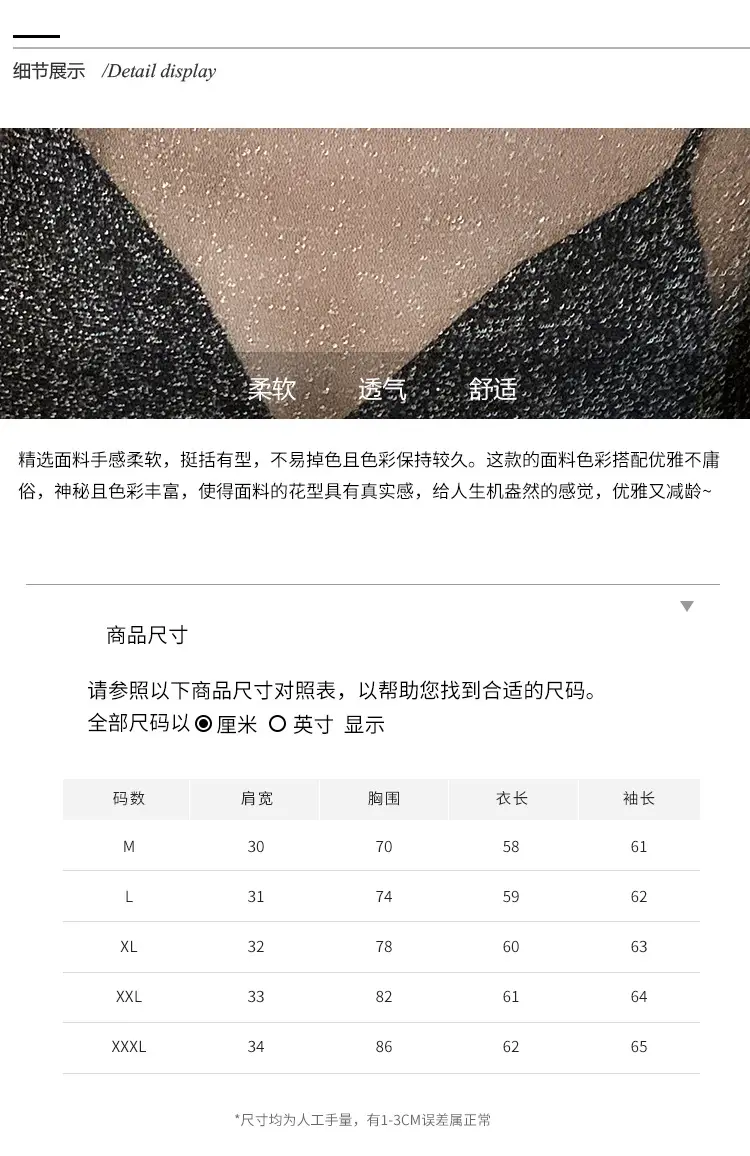 2025 Sexy See-Through Silk Mesh Top with Bright Bottoming — feature 3