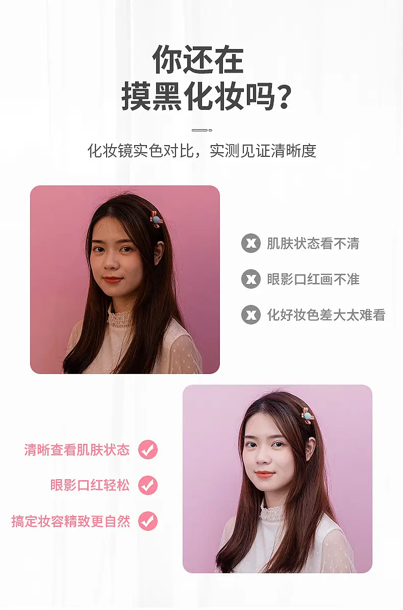 美妆化妆镜_03