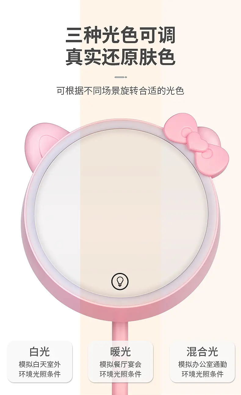 美妆化妆镜_06