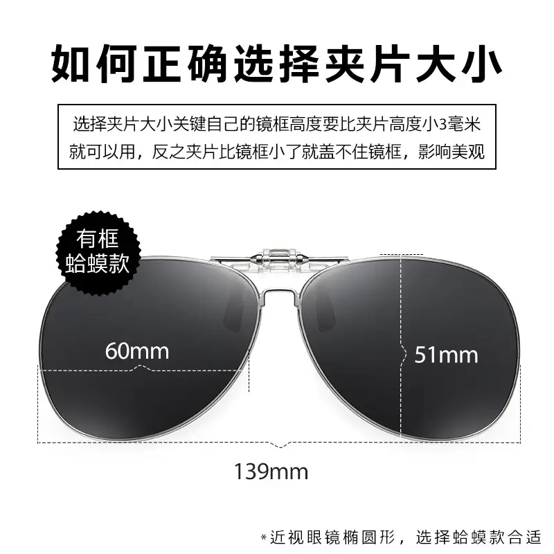 Clip Sunglasses Polarized Color Changing Day Night Driving — feature 17