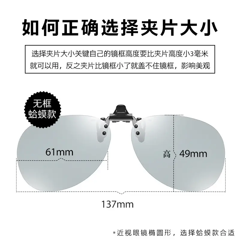 Clip Sunglasses Polarized Color Changing Day Night Driving — feature 18