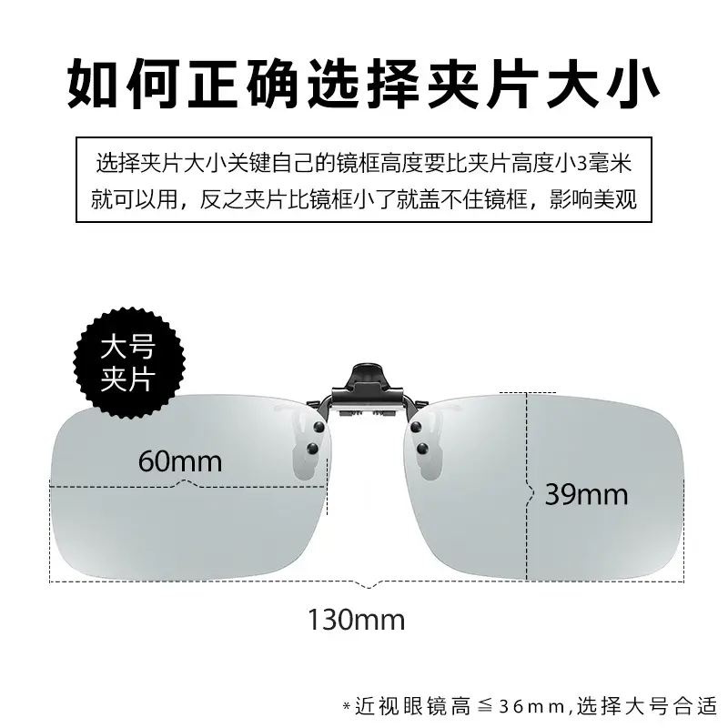 Clip Sunglasses Polarized Color Changing Day Night Driving — feature 19