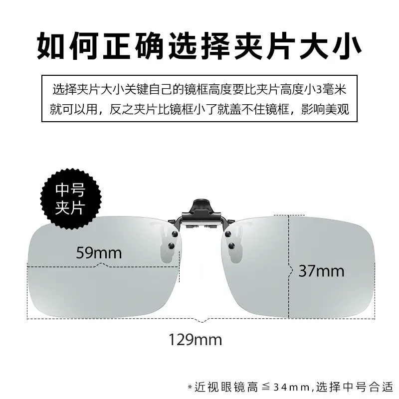 Clip Sunglasses Polarized Color Changing Day Night Driving — feature 20