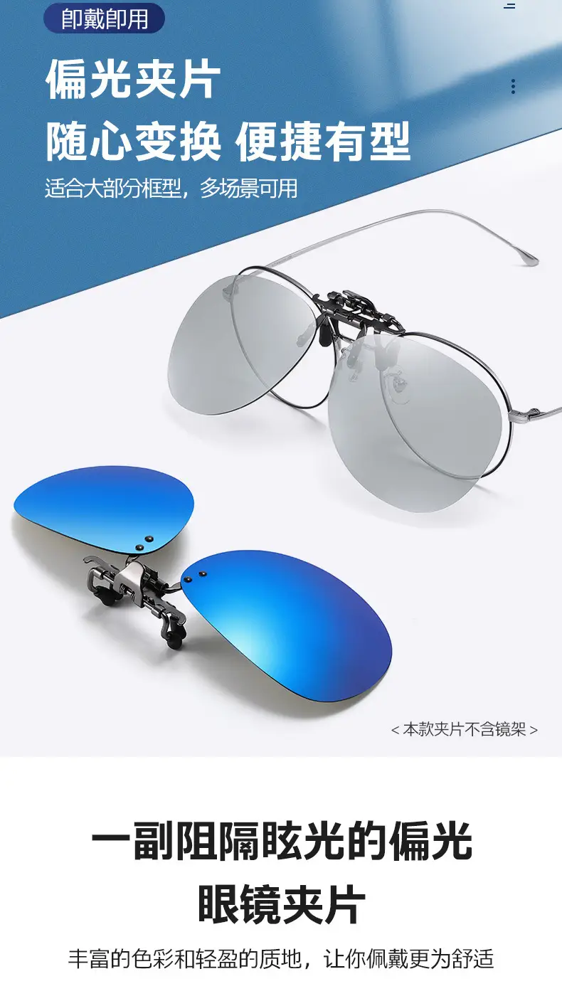 Clip Sunglasses Polarized Color Changing Day Night Driving — feature 5