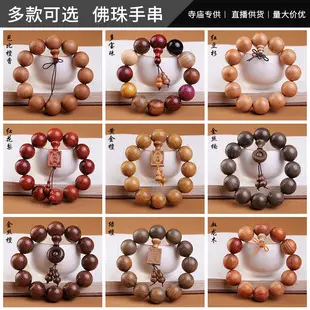 Small Leaf Red Sandalwood Buddha Beads Bracelet — feature 4