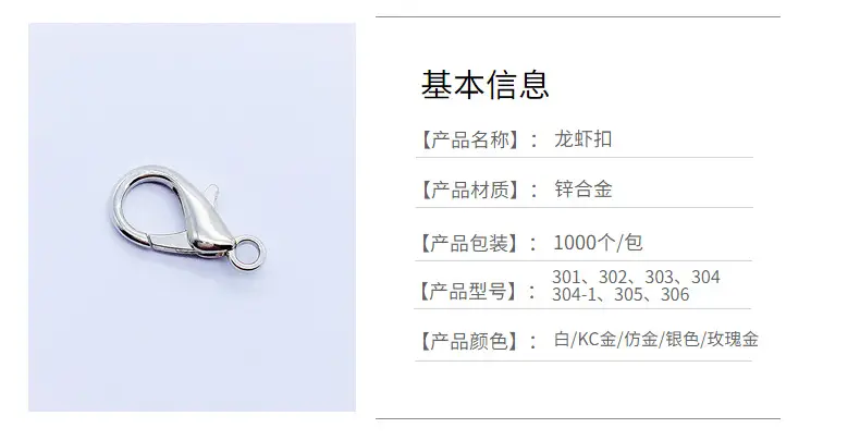 Gold Zinc Alloy Lobster Buckle 301-306 — feature 3