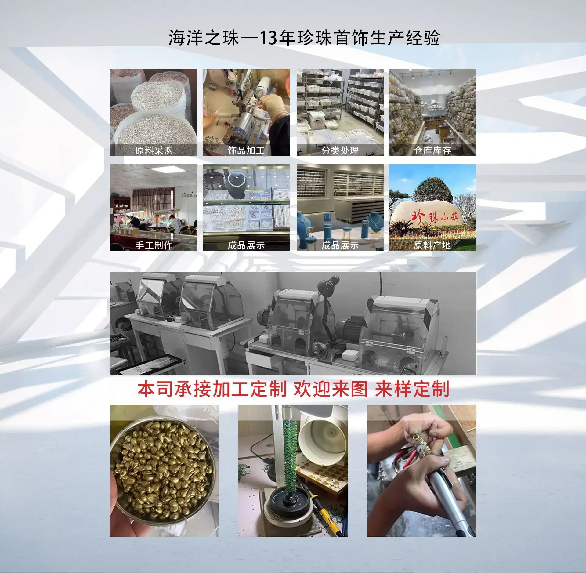 珍珠首页2.jpg