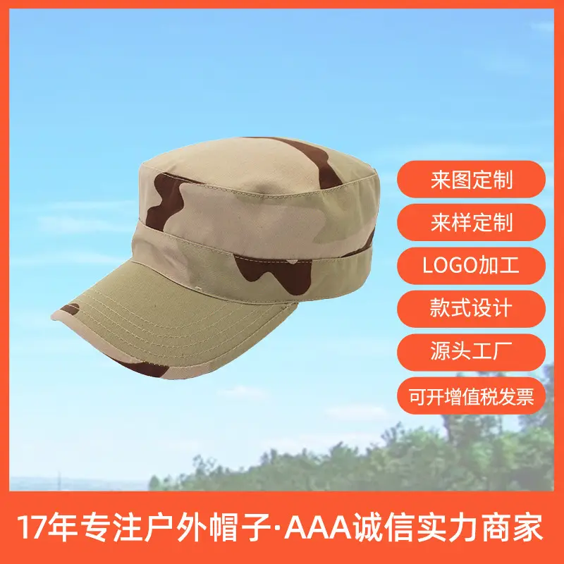 Outdoor Camo Batman Training Cap Flat Cap