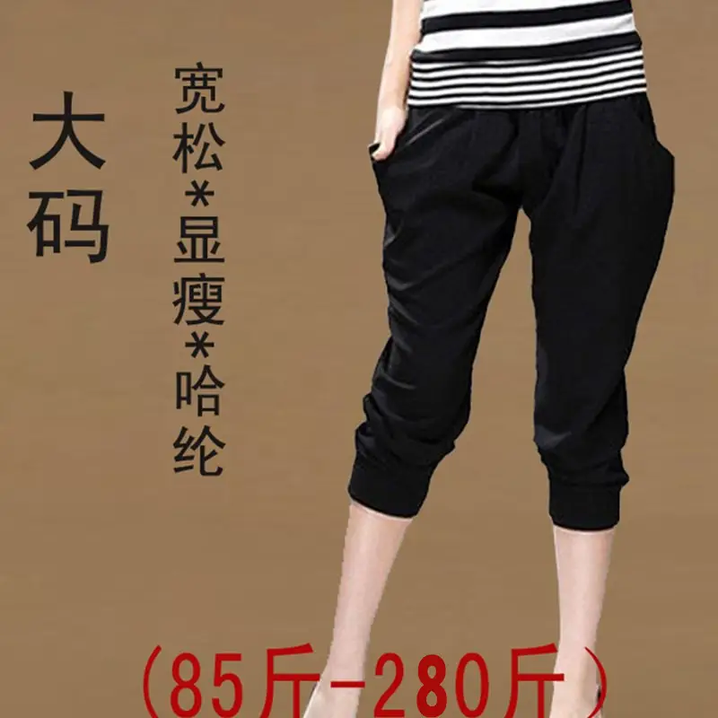 Plus Size Cropped Pants Fat Girl Slimming Harem Pants - Image 2