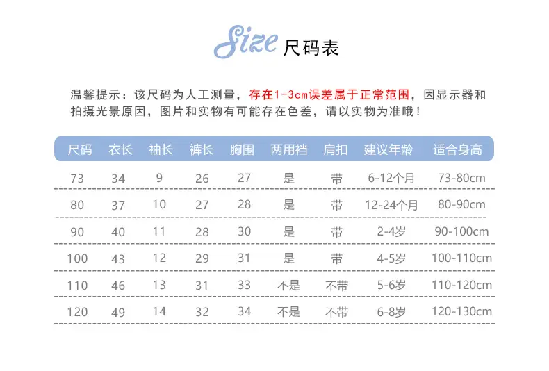 尺码表