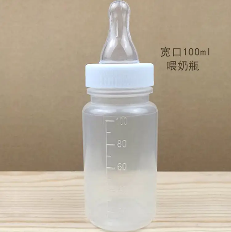 宽口100ml喂奶瓶