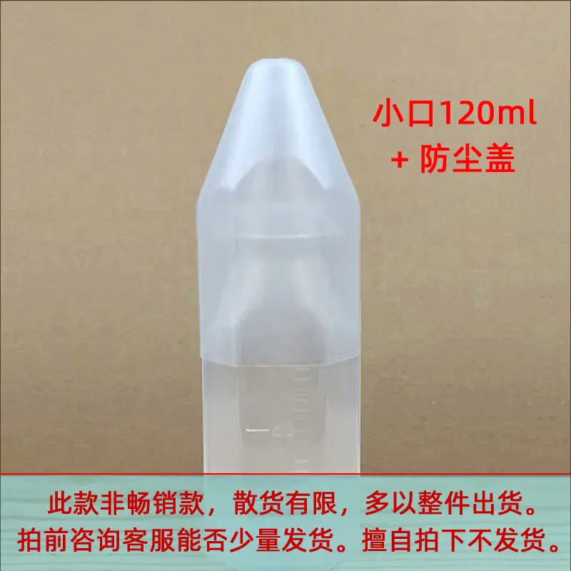 Small mouth 120 + pacifier + dust cover