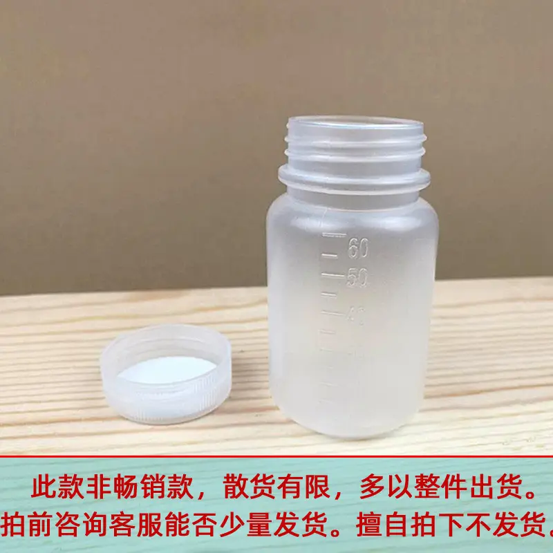 Wide mouth 60mL milk bottle