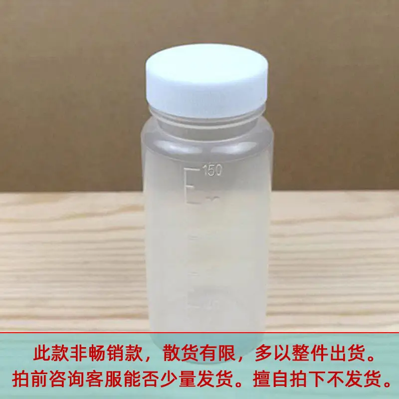 Wide mouth 150mL milk bottle