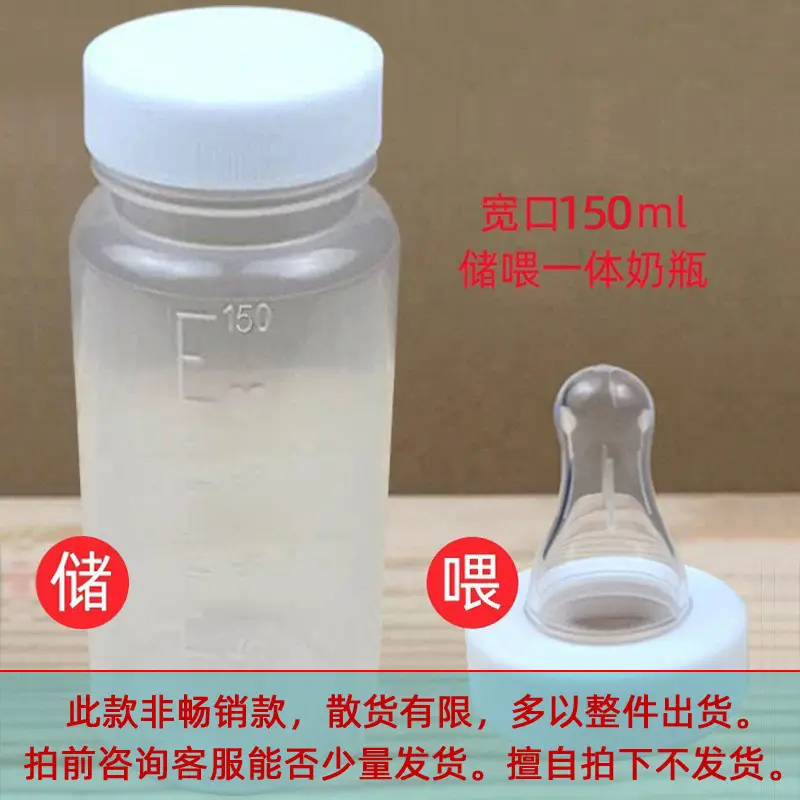 Wide mouth 150mL storage and feeding integration