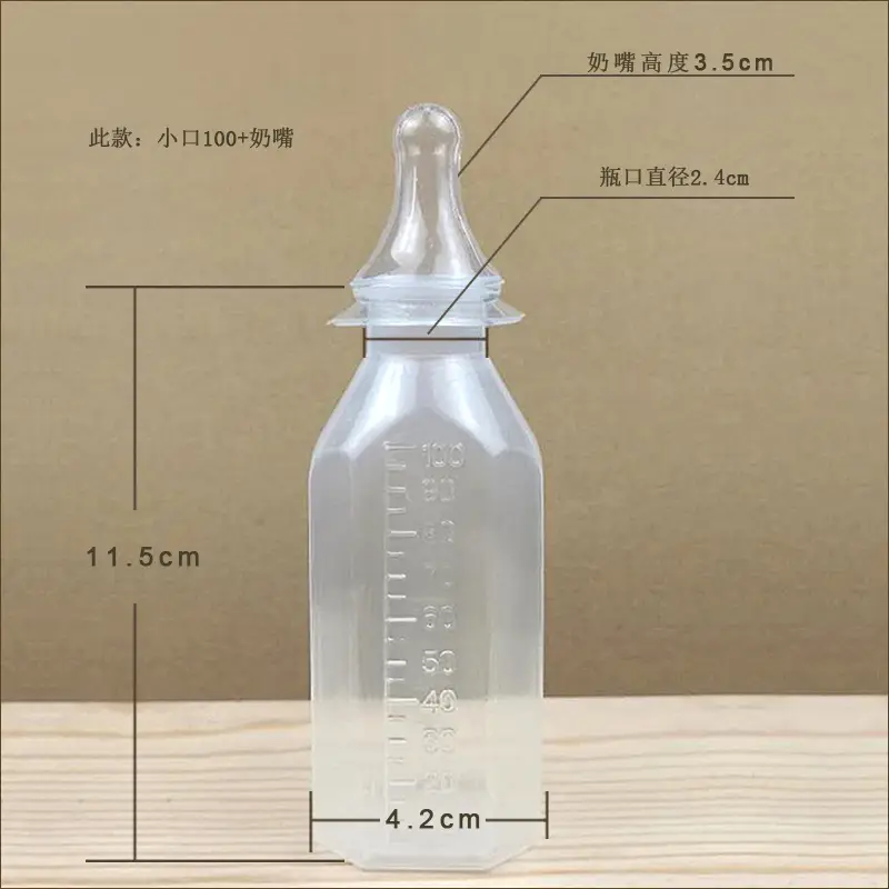 Small mouth 100ml pacifier