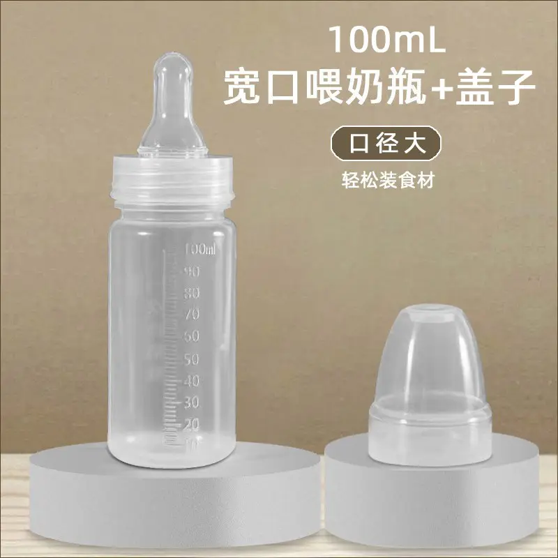Wide mouth 100ml feeding bottle + lid