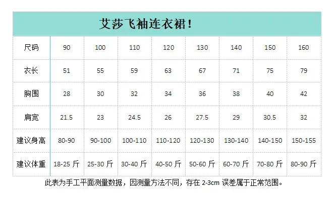 尺码表.jpg