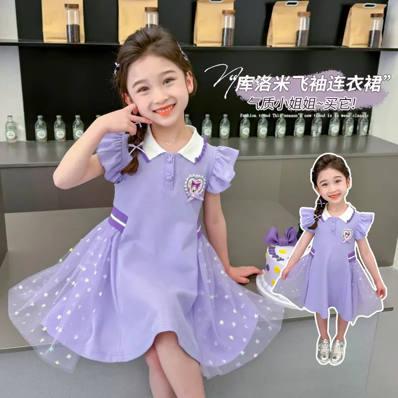 库洛米飞袖连衣裙.jpg