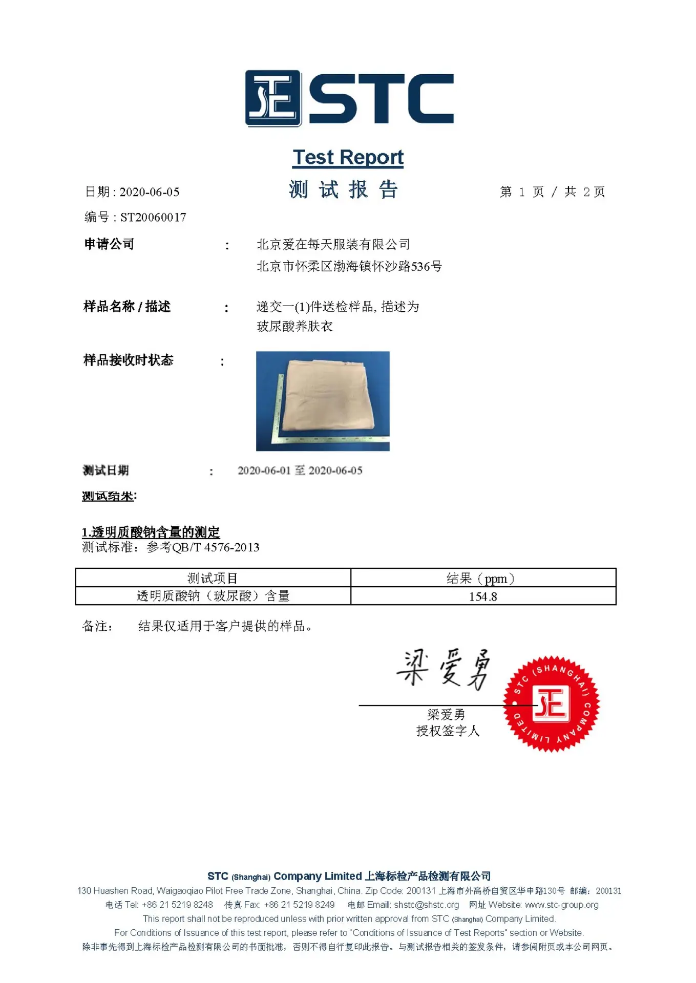 微信图片_20210901172711