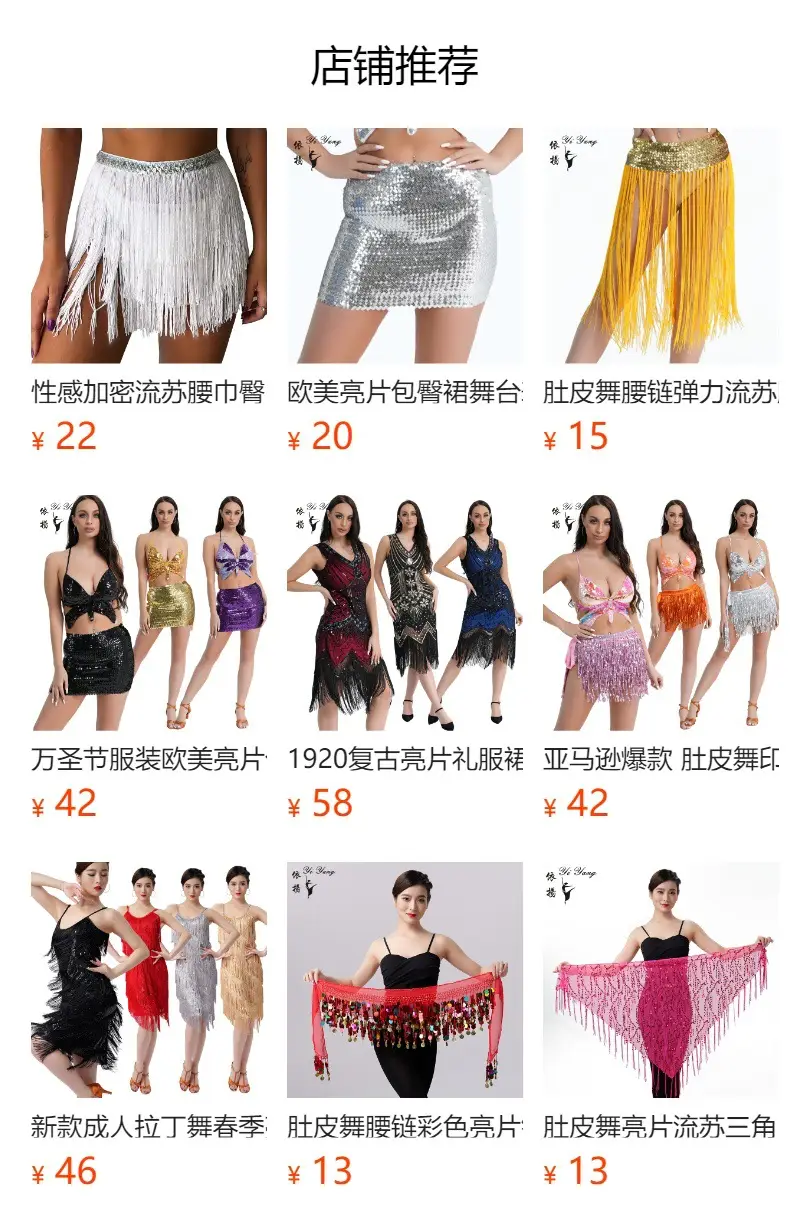 Halloween Belly Dance Costume Sequins Tassel Waist Chain — feature 1