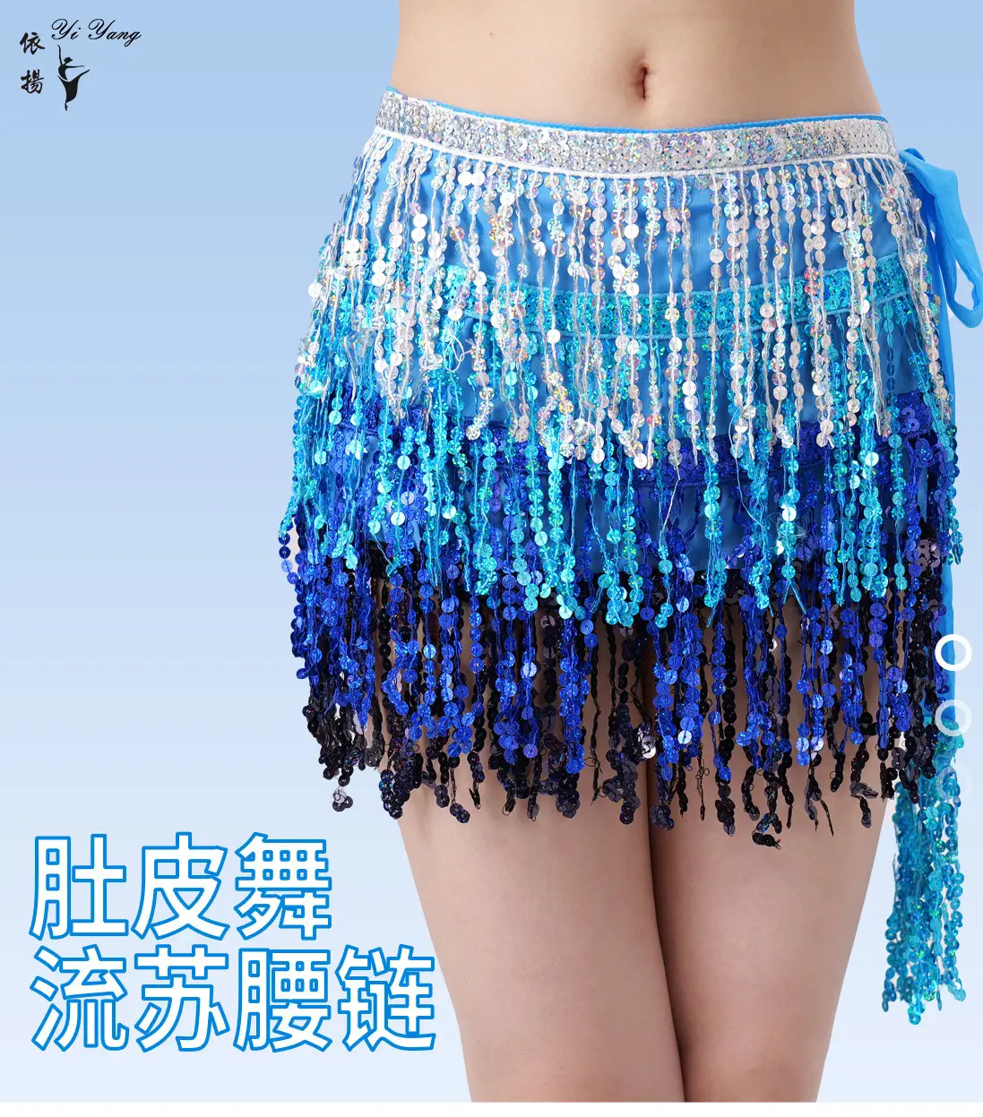 Halloween Belly Dance Costume Sequins Tassel Waist Chain — feature 2