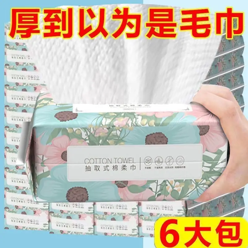 Pure Cotton Face Towel Thickened & Enlarged