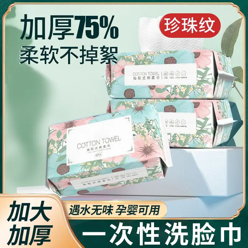 Pure Cotton Face Towel Thickened & Enlarged