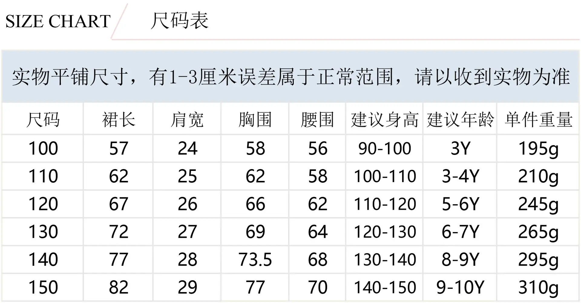 8126中文尺码.jpg