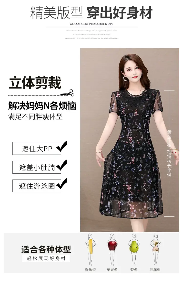 Middle-Aged Elegant Long Skirt Dress Black Floral — feature 4