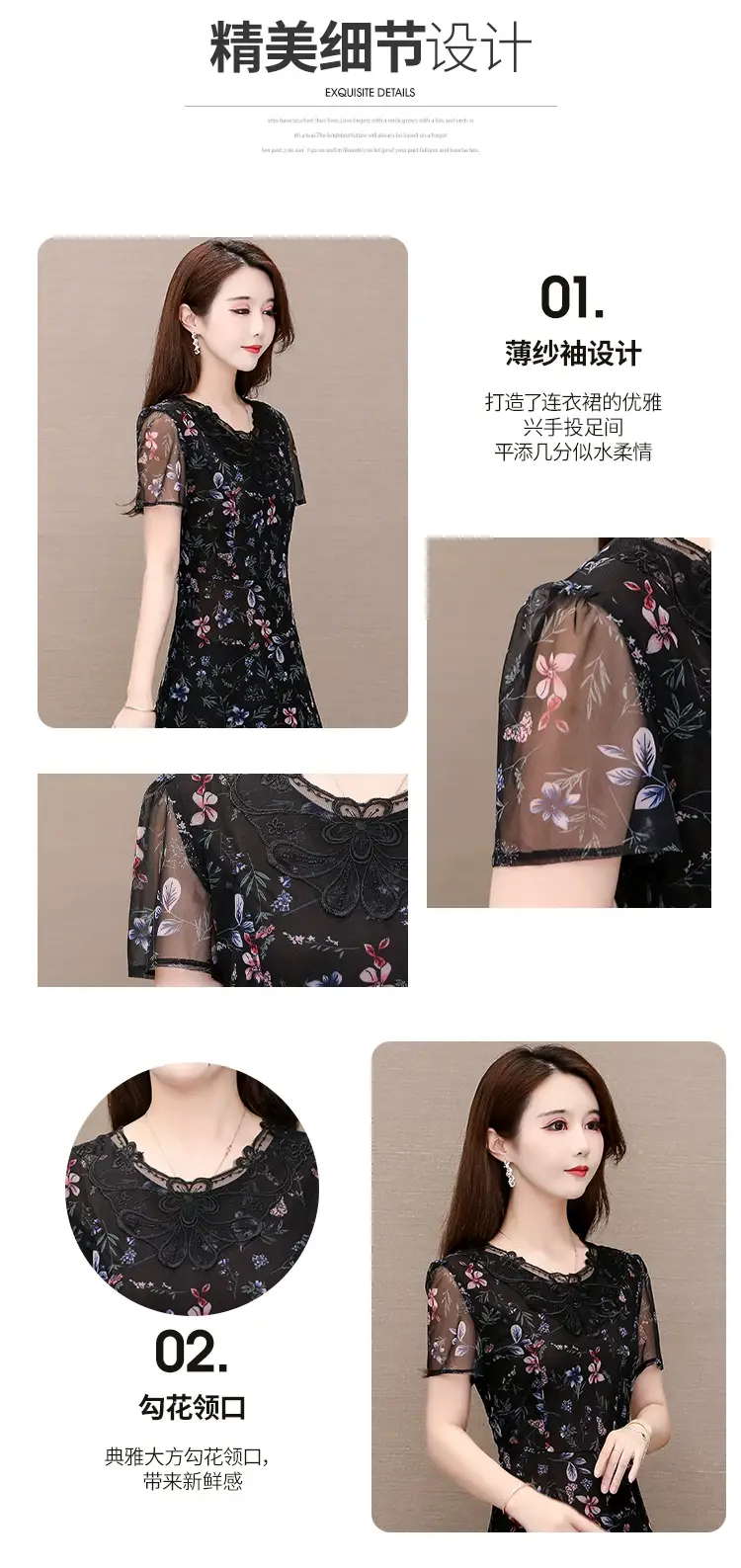 Middle-Aged Elegant Long Skirt Dress Black Floral — feature 5