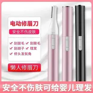 Electric Eyebrow Trimmer for Women & Kids — feature 2