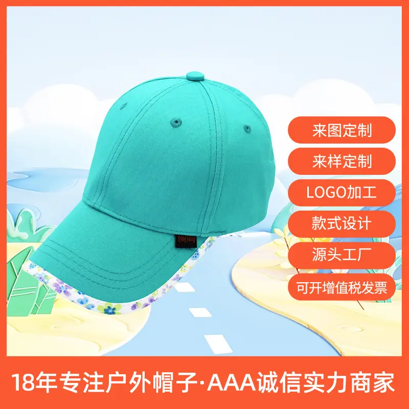 Cute Sunshade Cap for Kids with Adjustable Strap