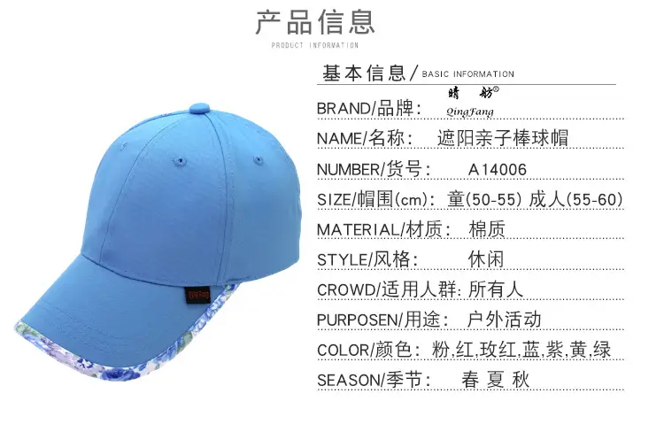Cute Sunshade Cap for Kids with Adjustable Strap — feature 11