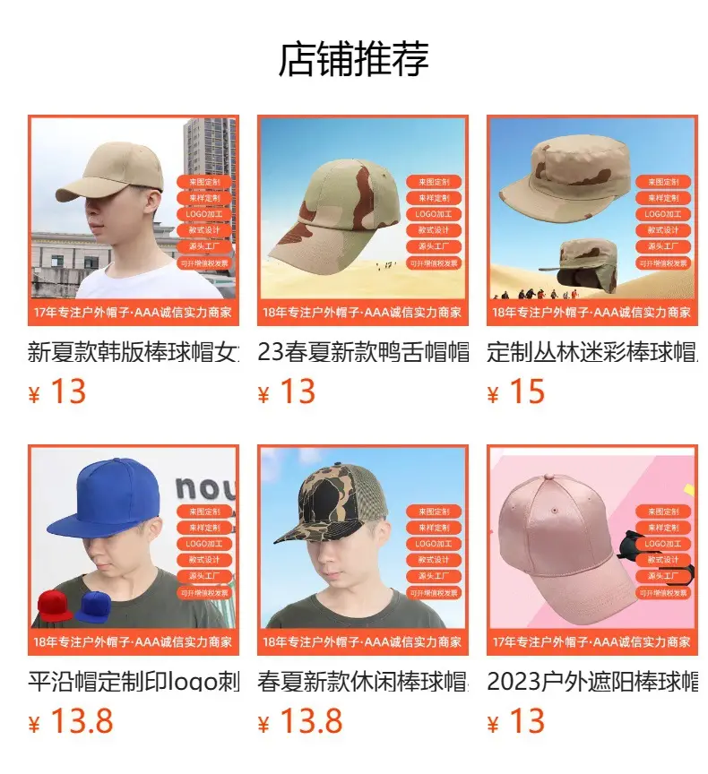 Cute Sunshade Cap for Kids with Adjustable Strap — feature 21