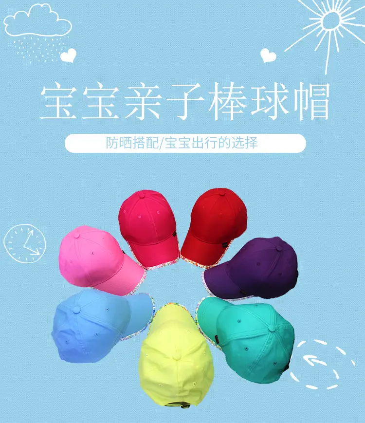 Cute Sunshade Cap for Kids with Adjustable Strap — feature 7