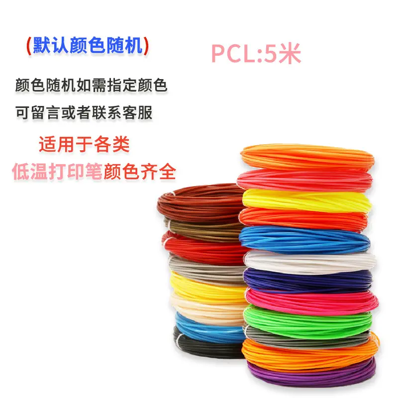 3D Printed Pen Consumables High Low Temp Material Filament 5.1m - Image 2