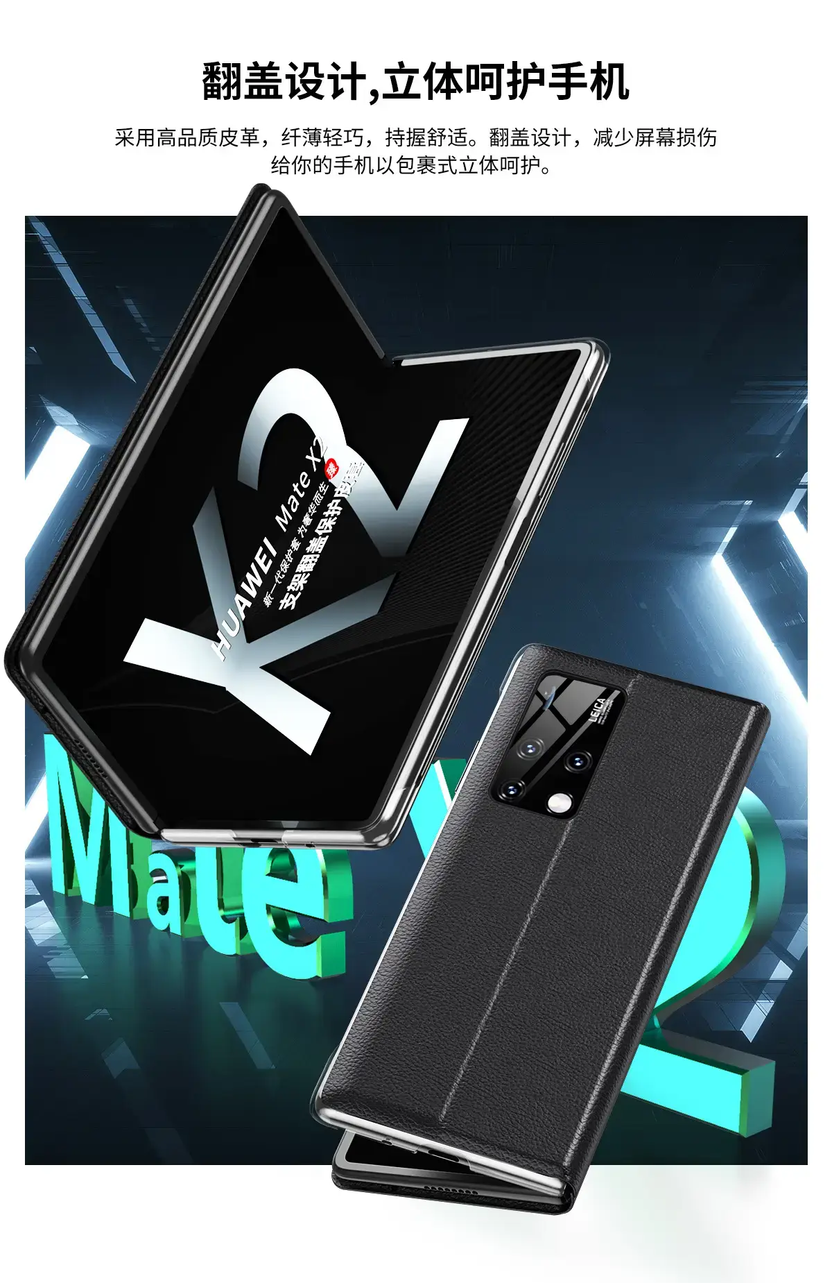 Huawei MateX2 Smart Leather Phone Case 5G Protective — feature 3