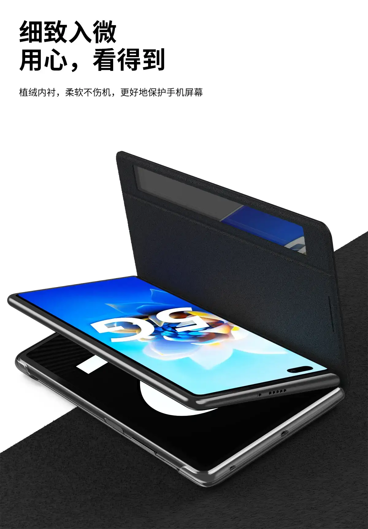 Huawei MateX2 Smart Leather Phone Case 5G Protective — feature 9